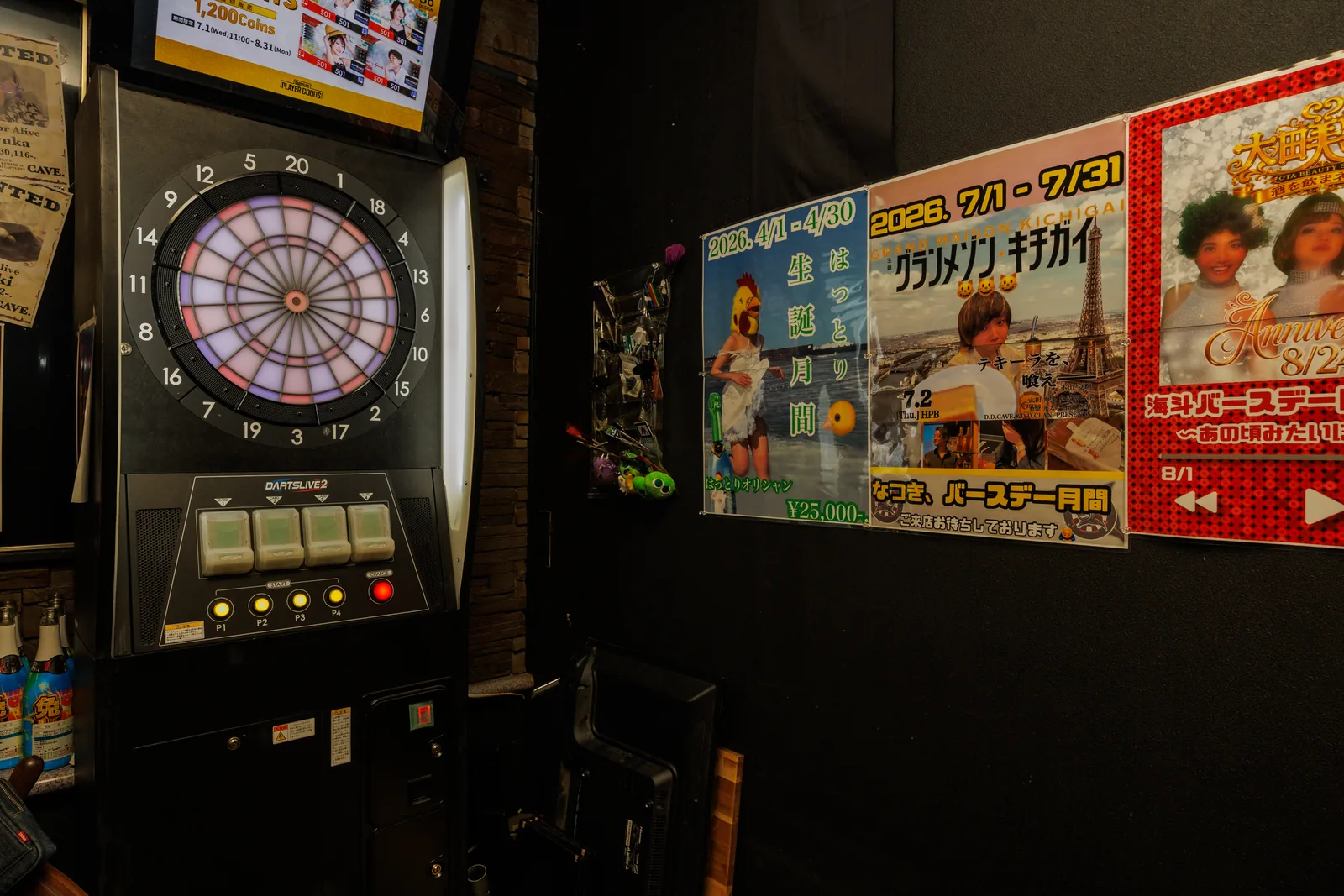 ダーツライブ